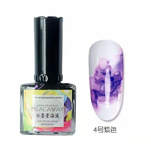 美甲水墨晕染液 商品图4