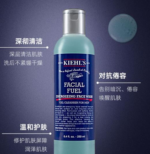 【臻选美妆】科颜氏男士活力洁面啫喱控油保湿补水清洁毛孔250ml 深层清洁 商品图3