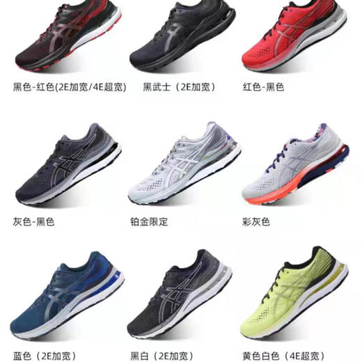 ASICS亚瑟士新款K28 跑鞋 缓震稳定支撑跑步鞋 商品图5