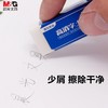 晨光优品橡皮（大）AXP96696学生儿童学习文具少屑省力 商品缩略图2