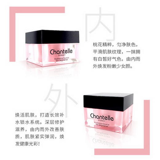 香娜露儿桃颜亮肤霜 50g 商品图2
