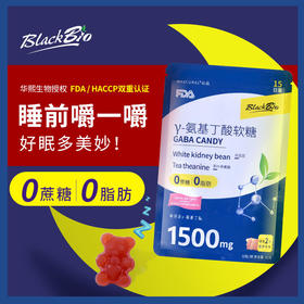 【睡前嚼一颗，轻松入睡】BlackBio博兰贝深度睡眠（GABA）软糖30粒/袋安眠缓解压力焦虑0蔗糖0脂肪嚼得无负担睡得更顺畅