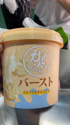 香蕉牛奶味爆浆泡芙