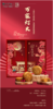 万家灯火月饼礼盒 商品缩略图0