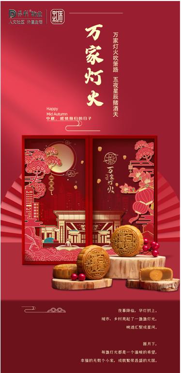 万家灯火月饼礼盒 商品图0