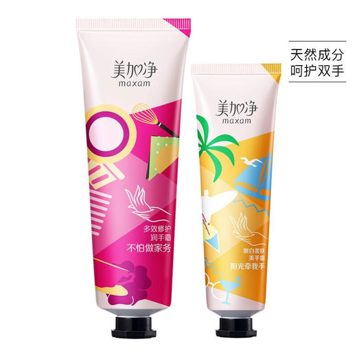 美加净（MAXAM）多效护手霜(80g+30g*2支)  颜色随机发 商品图0