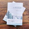 众神的晚霞 渡边淳一 著 外国现当代文学小说 失乐园复乐园 对人性的深刻剖析和对情感的真实披露 商品缩略图3