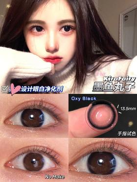 Kira Fairy墨鱼丸子 14.2mm 韩产进口硅水凝胶 年抛 (KiraFairy)