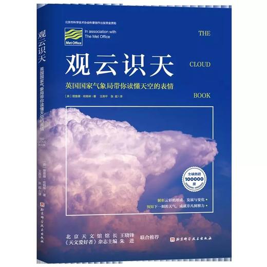 观云识天 商品图0