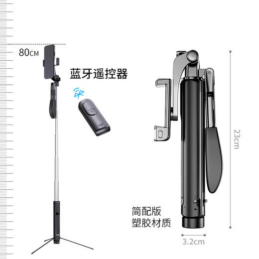 [多效合一] 小天蓝牙自拍杆 稳拍防抖 自拍直播折叠摄影补光灯稳拍支架手机防抖 商品图8