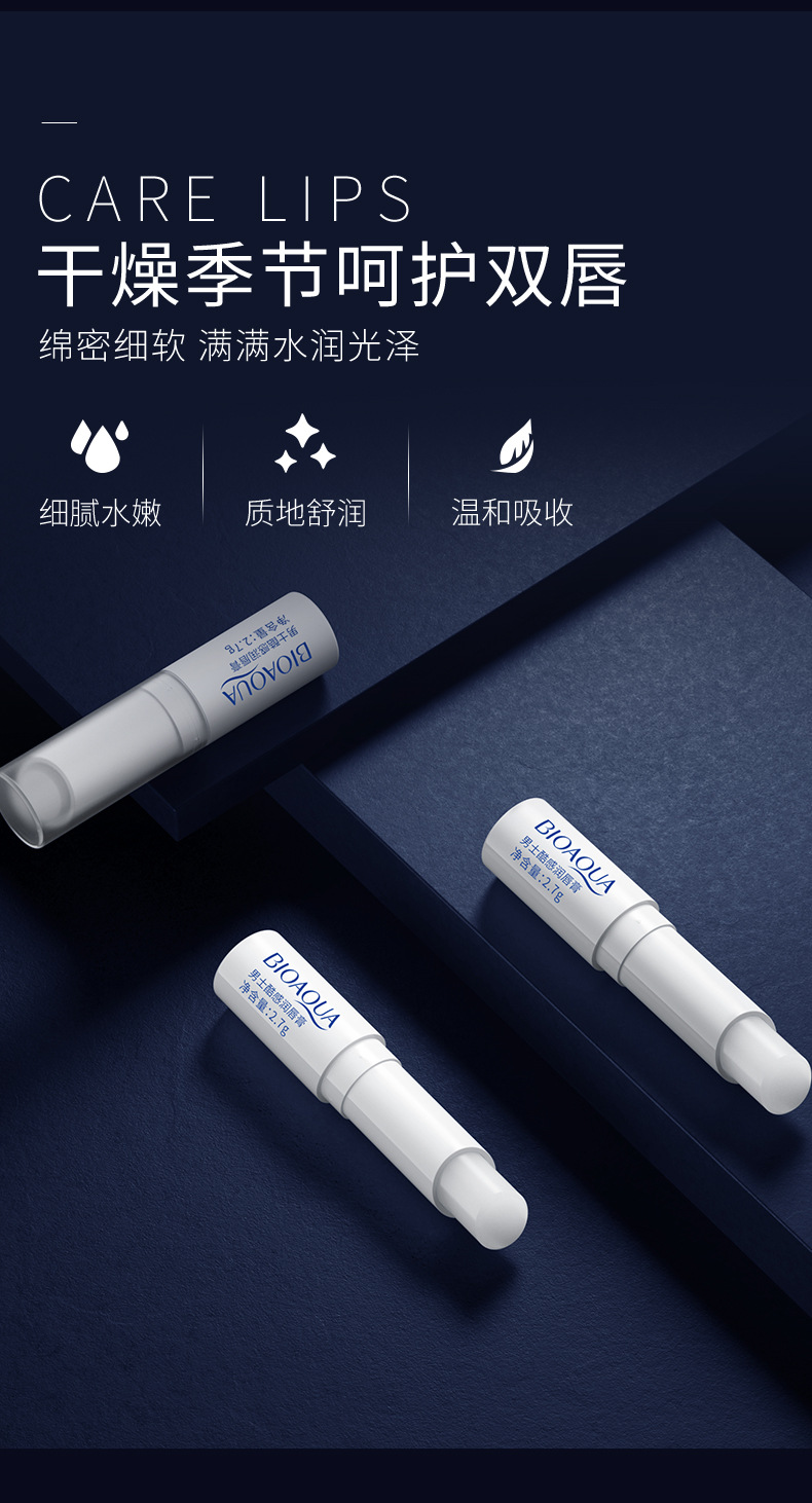男士润唇膏品牌(男士润唇膏什么牌子好)