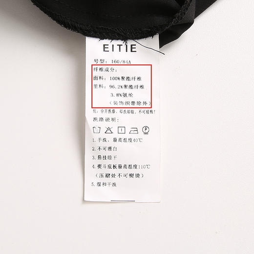 EITIE爱特爱6377001礼服连衣裙 商品图7