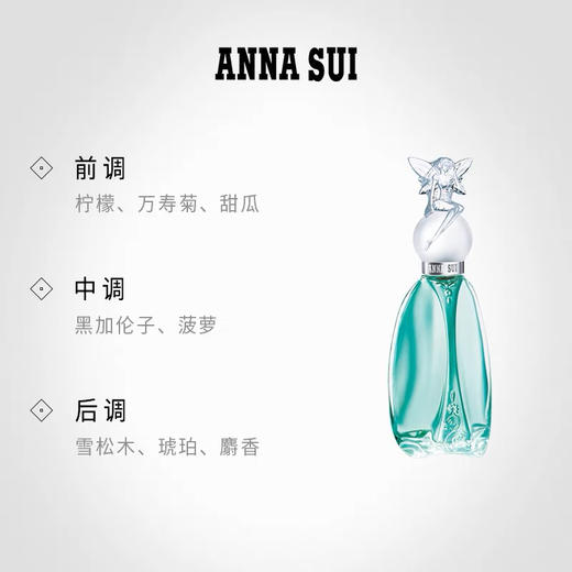 安娜苏许愿精灵香水50ml 商品图7