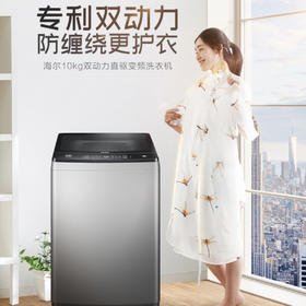 海尔（Haier）洗衣机ES100BZ189U1