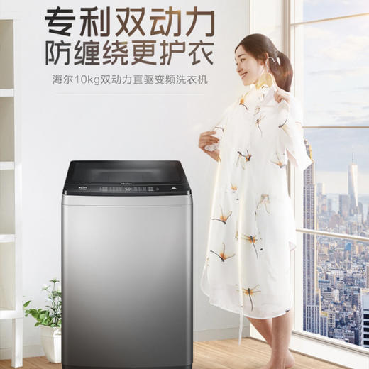 海尔（Haier）洗衣机ES100BZ189U1 商品图0
