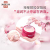 美润 （渗透滋养型）护手霜 盒装100g（护手霜长效滋润） 商品缩略图3