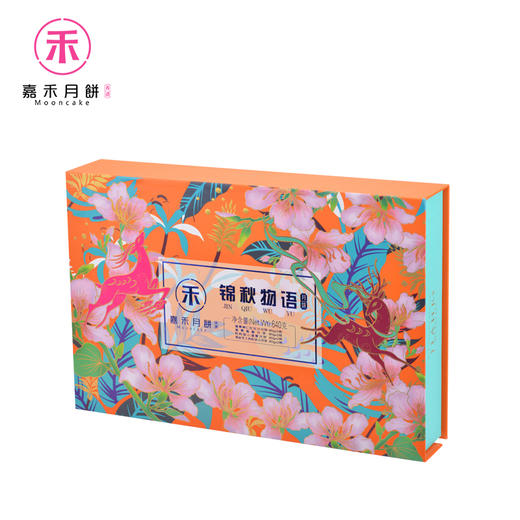 【中秋月饼】嘉禾锦秋物语640g 商品图3