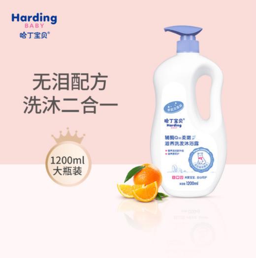 母婴用品-婴童清润1.2L大瓶洗发沐浴乳二合一 商品图1