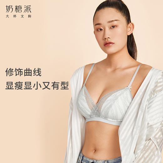 奶糖派大罩杯无钢圈文胸三角杯美背薄款大胸内衣西西里清沙绿 商品图5