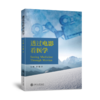 透过电影看医学 9787313250636 万辉，彭骏 著 医学知识 电影艺术 商品缩略图0