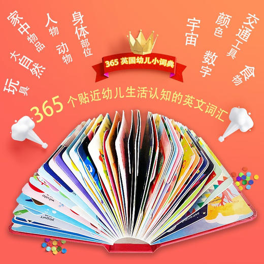 365英国幼儿小词典 英国皇家校长编著的幼儿英语启蒙书 2-6岁 帕特立夏·格里芬 著 幼儿启蒙 商品图3