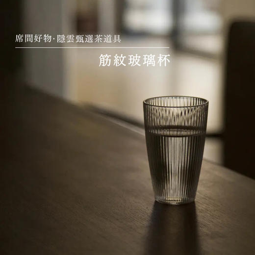 筋纹玻璃杯 商品图0