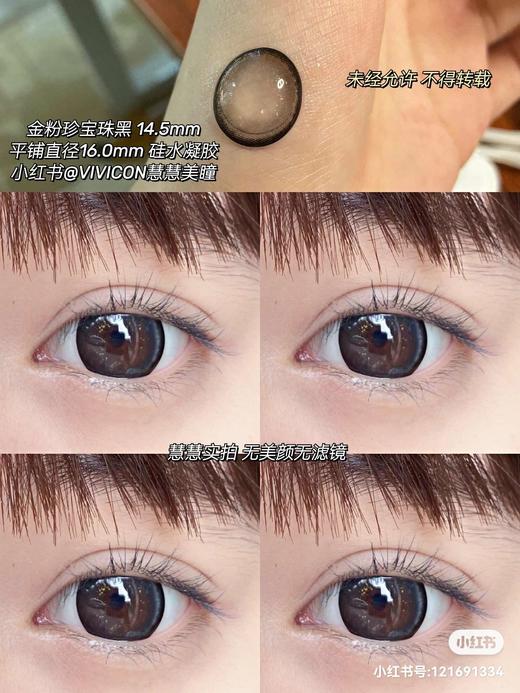 【店主实拍】金粉珍宝珠14.5mm 【年抛 度数0-1000度 含有525/575】 商品图6