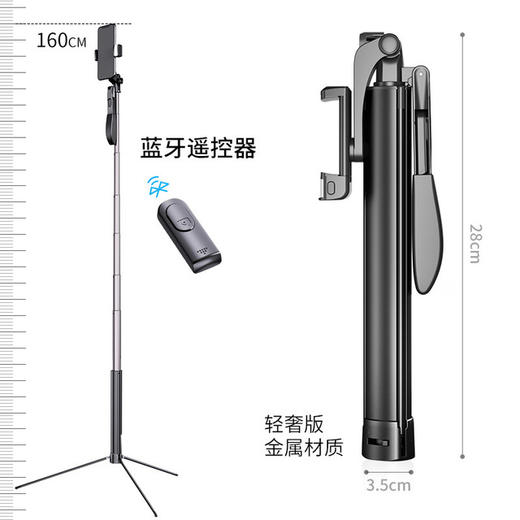[多效合一] 小天蓝牙自拍杆 稳拍防抖 自拍直播折叠摄影补光灯稳拍支架手机防抖 商品图5