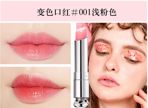 Dior迪奥魅惑变色润唇膏 商品图3