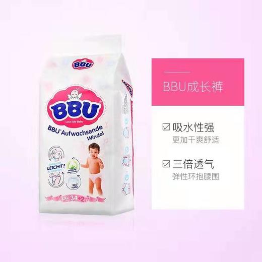 BBU 云棉纸尿裤 拉拉裤超薄透气尿不湿干爽柔软*2包 商品图7
