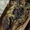 茶香记 悦己普洱生茶 原始森林野生茶树 工艺独特 红茶味 商品缩略图2
