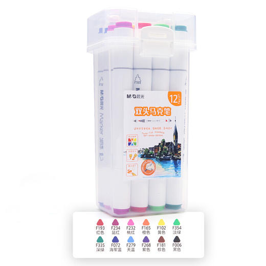 晨光双头马克笔12色APMV0905儿童学生绘画涂鸦漫画美术生 商品图0