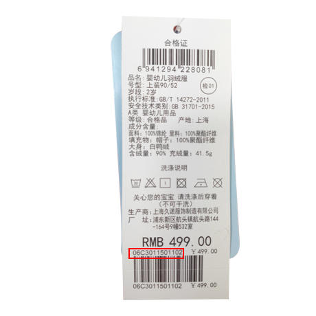 丽婴房-童衣类（秋）C9羽绒款 吸睛商品 商品图2