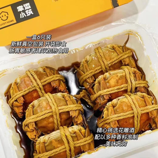 幸运小筑 | 六月黄全母大闸蟹 2盒装（花雕/香辣） 商品图4