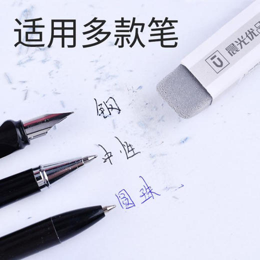 晨光优品半砂两用橡皮（长）AXPN0722学生省力易擦文具办公 商品图3