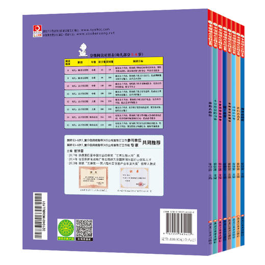 中国幼儿百科全书（全8册）赠音频 6-12岁 8大主题120多篇文章1000多个知识点 商品图3