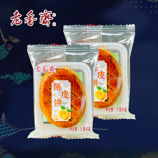 老香斋上海特产陈皮饼干传统糕点心零食休闲小吃500g 商品图0