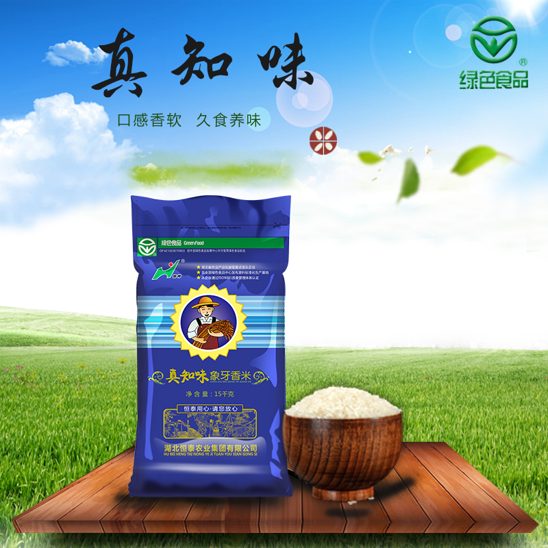 恒祥真知味象牙香米10kg