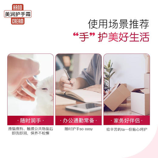 美润 （渗透滋养型）护手霜 盒装100g（护手霜长效滋润） 商品图4