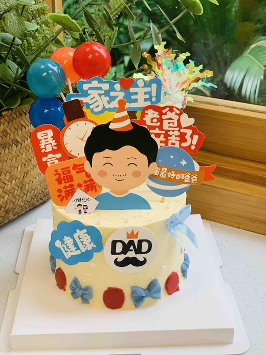 四寸父亲节奶油蛋糕 下单前请仔细阅读商品详情 商品图0