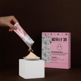 【已下架】作废链接 | 臻皙 湿清素6盒装（赠湿清素2盒） [A类]