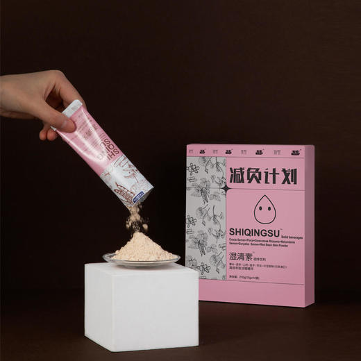 换新链接下单】臻皙 湿清素固体饮料15g*14袋/盒*1盒装[D类] 商品图2