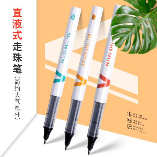 晨光直液式笔优品ARP59402黑0.5速干笔考试办公签字学生用签字笔 商品图0