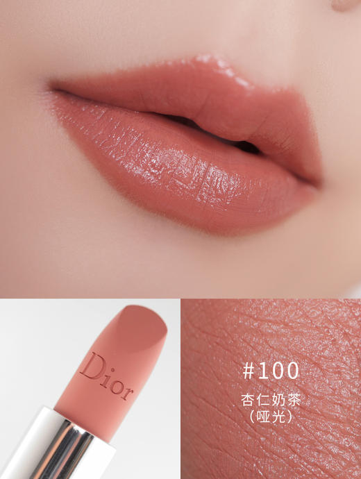 全新迪奥烈艳蓝金唇膏（新）999缎光，999哑光，100号杏仁奶茶色 商品图4