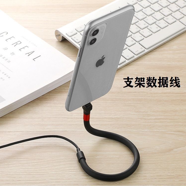 万向桌面懒人充电线 手机支架数据线二合一 快充数据线可做支架的充电线