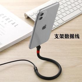 万向桌面懒人充电线 手机支架数据线二合一 快充数据线可做支架的充电线
