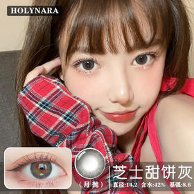 HolyNara + 芝士甜饼灰（月抛2片装）