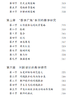 跨越断层，走出误区：小学数学问题解决教学研究 商品缩略图2