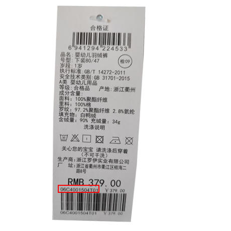 丽婴房-童衣类（冬）C9羽绒款 吸睛商品 商品图4