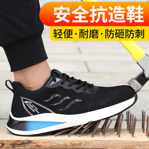 劳保鞋男防砸防刺安全鞋工作鞋轻便防护 商品图1